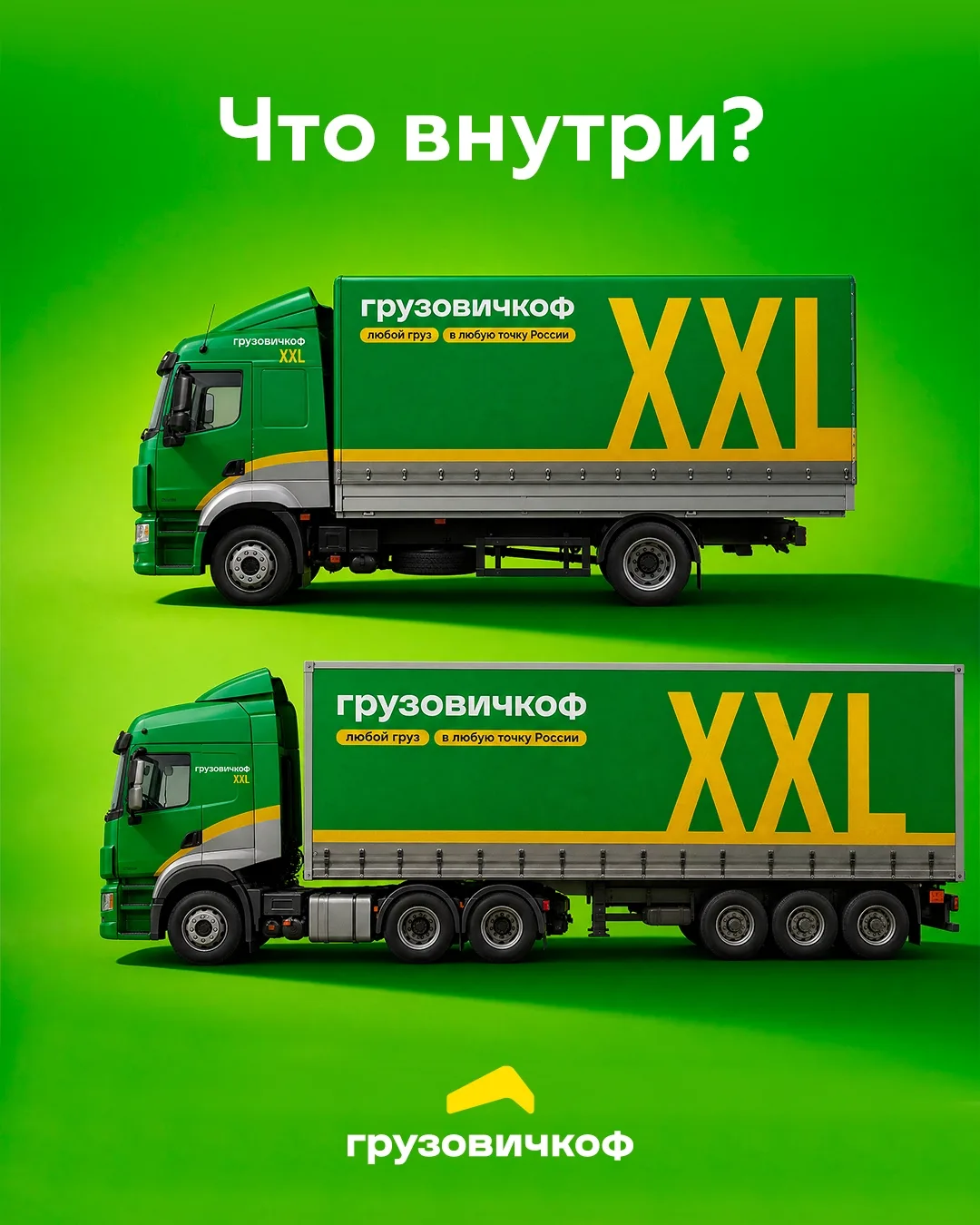 🚛 Большегрузы: что возят в 5- и 20-тонниках?


Пятитонники — оптимальный вид транспорта для перевоз