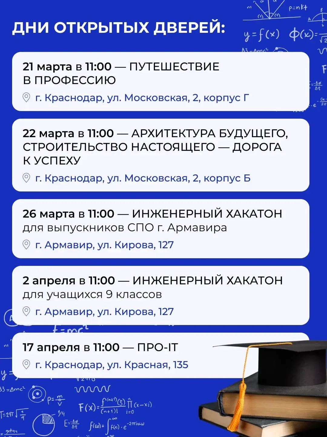 🎯 Задумайся о будущем уже сегодня!  Поступление в КубГТУ — это не просто выбор вуза, а инвестиция в 