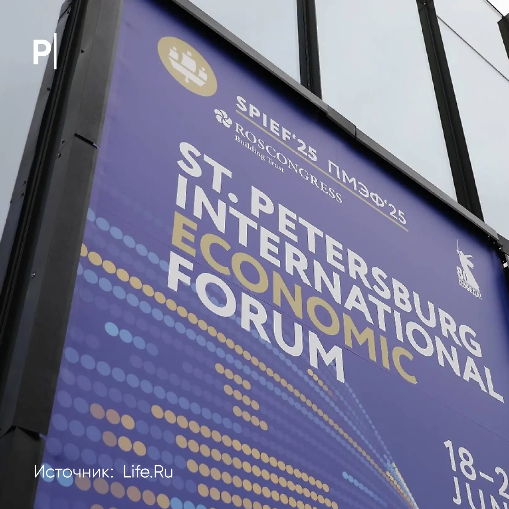 🇷🇸Сербия планирует расширить свое присутствие в деловой программе ПМЭФ-2026.  В Москве прошла знаков