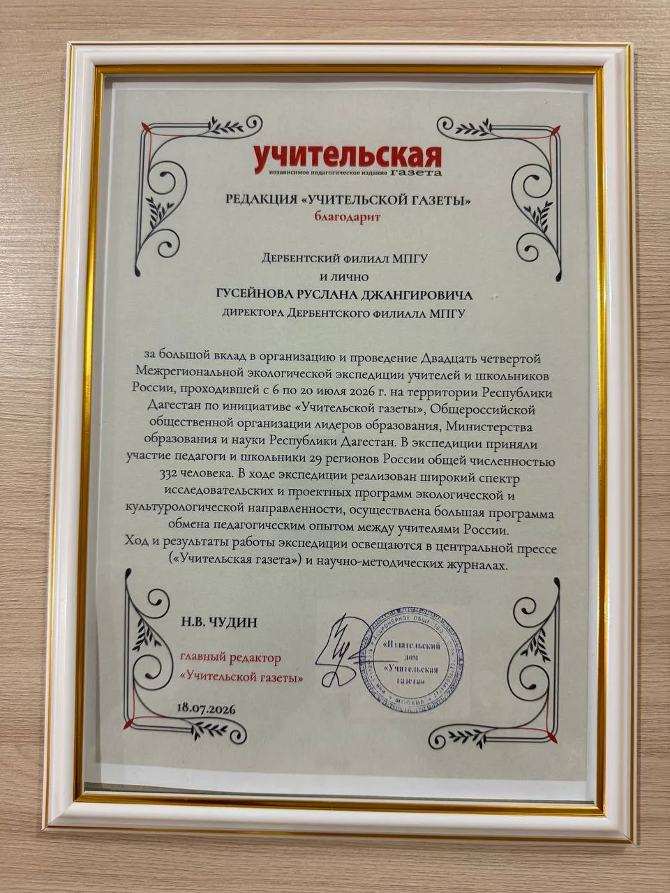 Медиа публикации