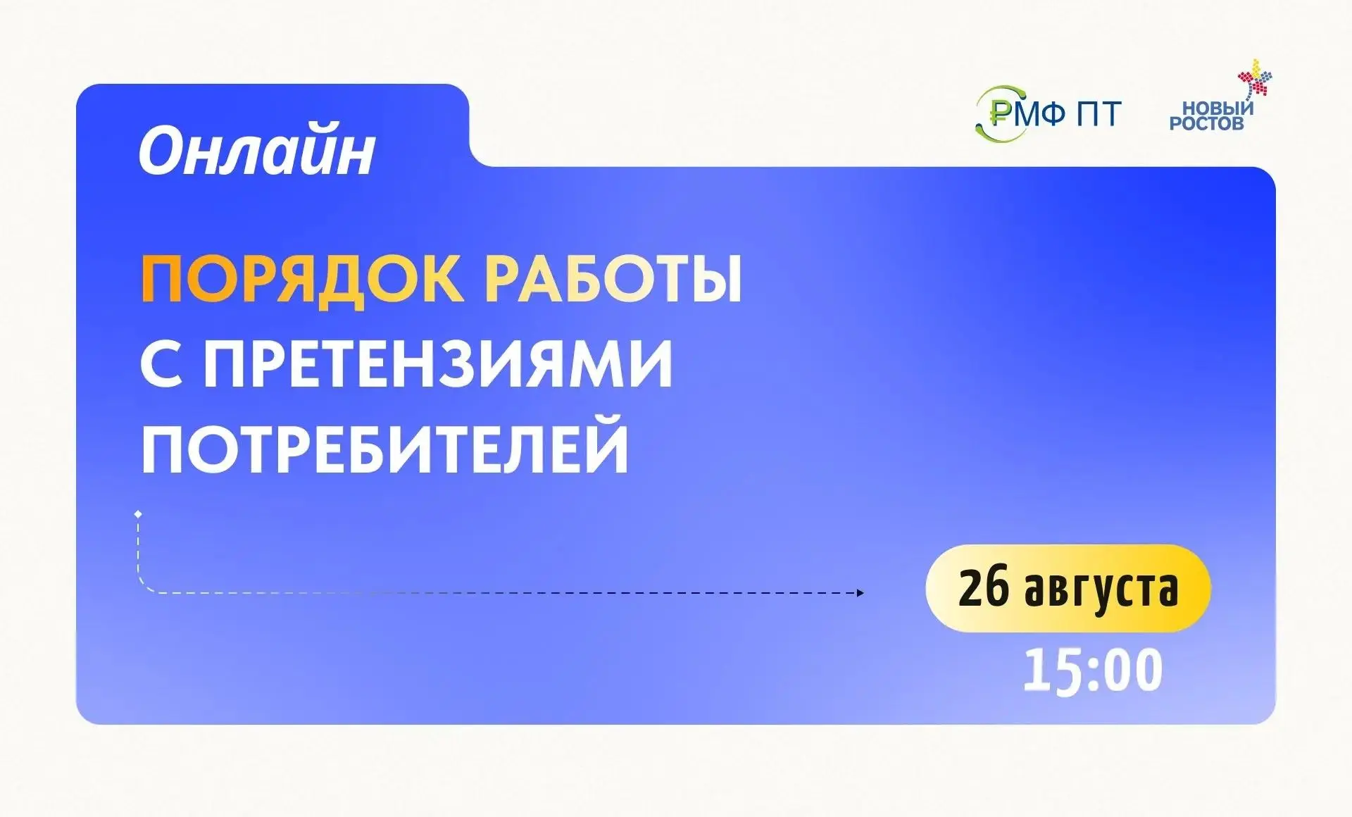 Работа с претензиями потребителей — процесс чётко регламентированный законом. Ошибки на...