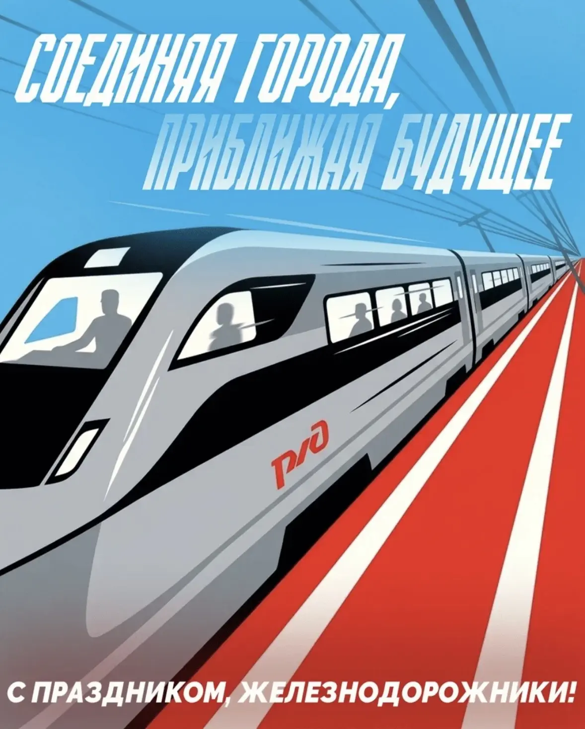 🚂Железная дорога – это образ жизни!🚉