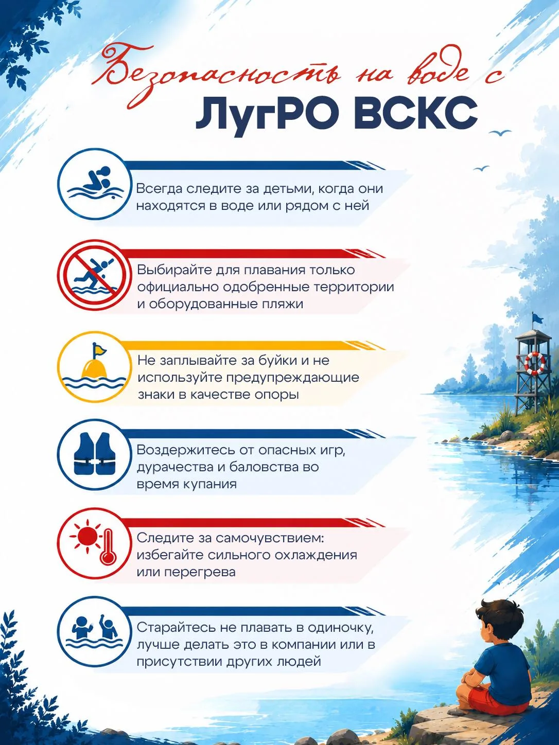 Лето невозможно представить без отдыха у воды

Река, озеро, пруд или пляж - такие места дарят приятн