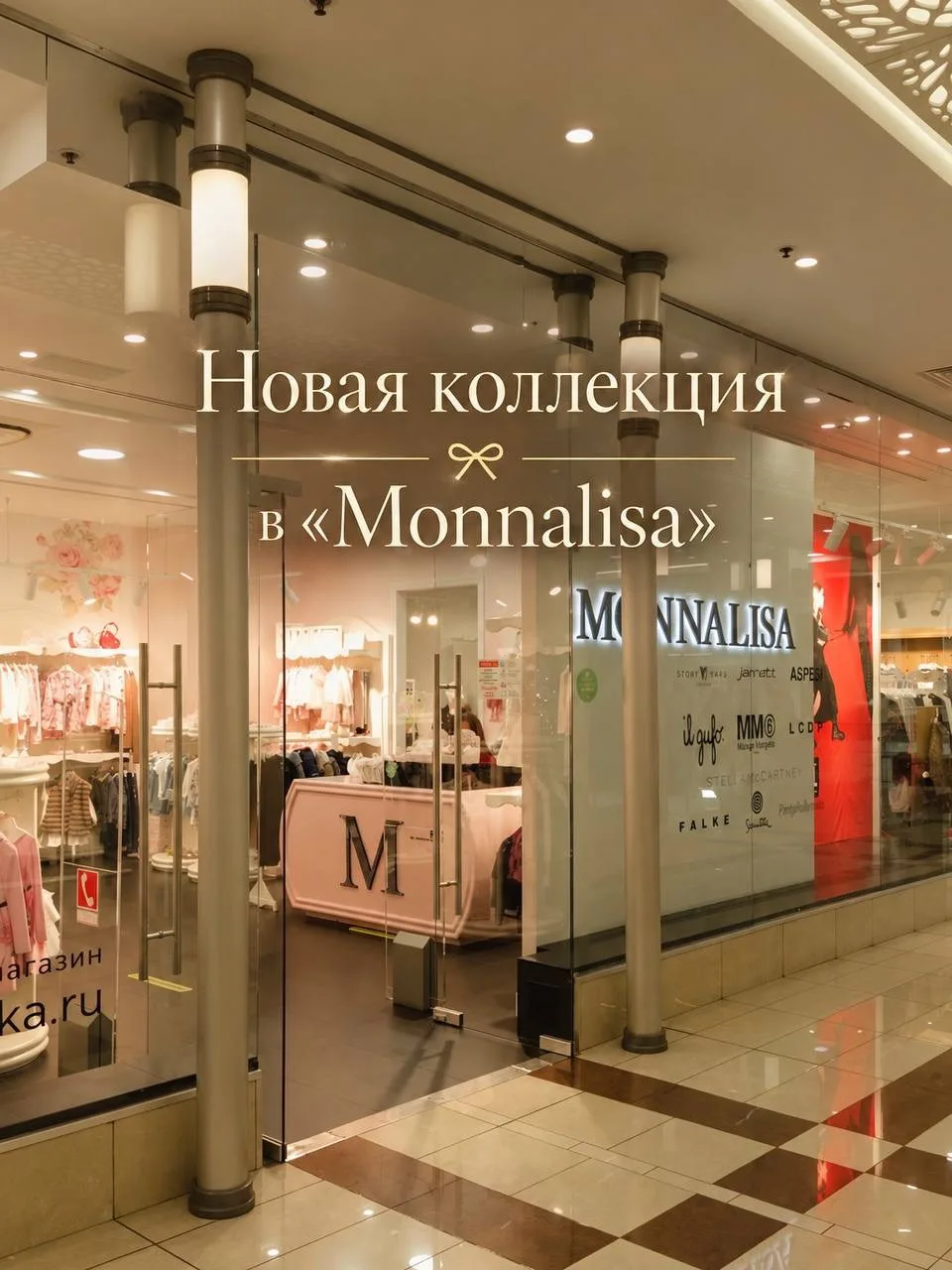 В бутике Monnalisa появилась новая коллекция — всё, что нужно для стильного начала осен...