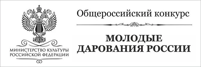 🏆 Поздравляем гнесинцев — лауреатов Общероссийского конкурса «Молодые дарования России»!