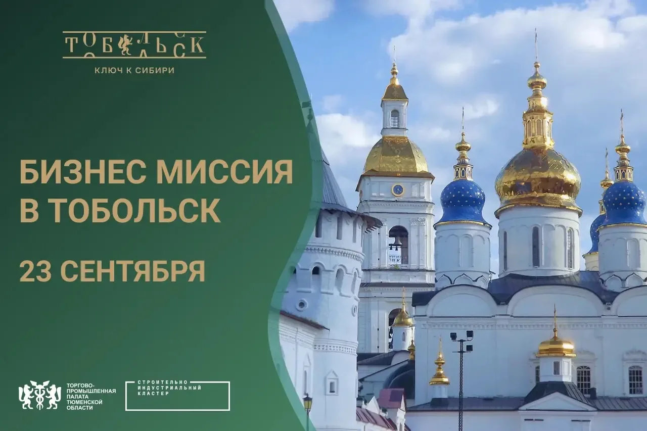 #новости_строительного_кластера