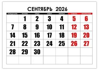 1. Вот и лето прошло.