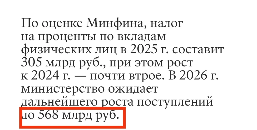 Отложенные деньги сейчас – сплошная головная боль. На вклады ввели налог с процентов. Н...