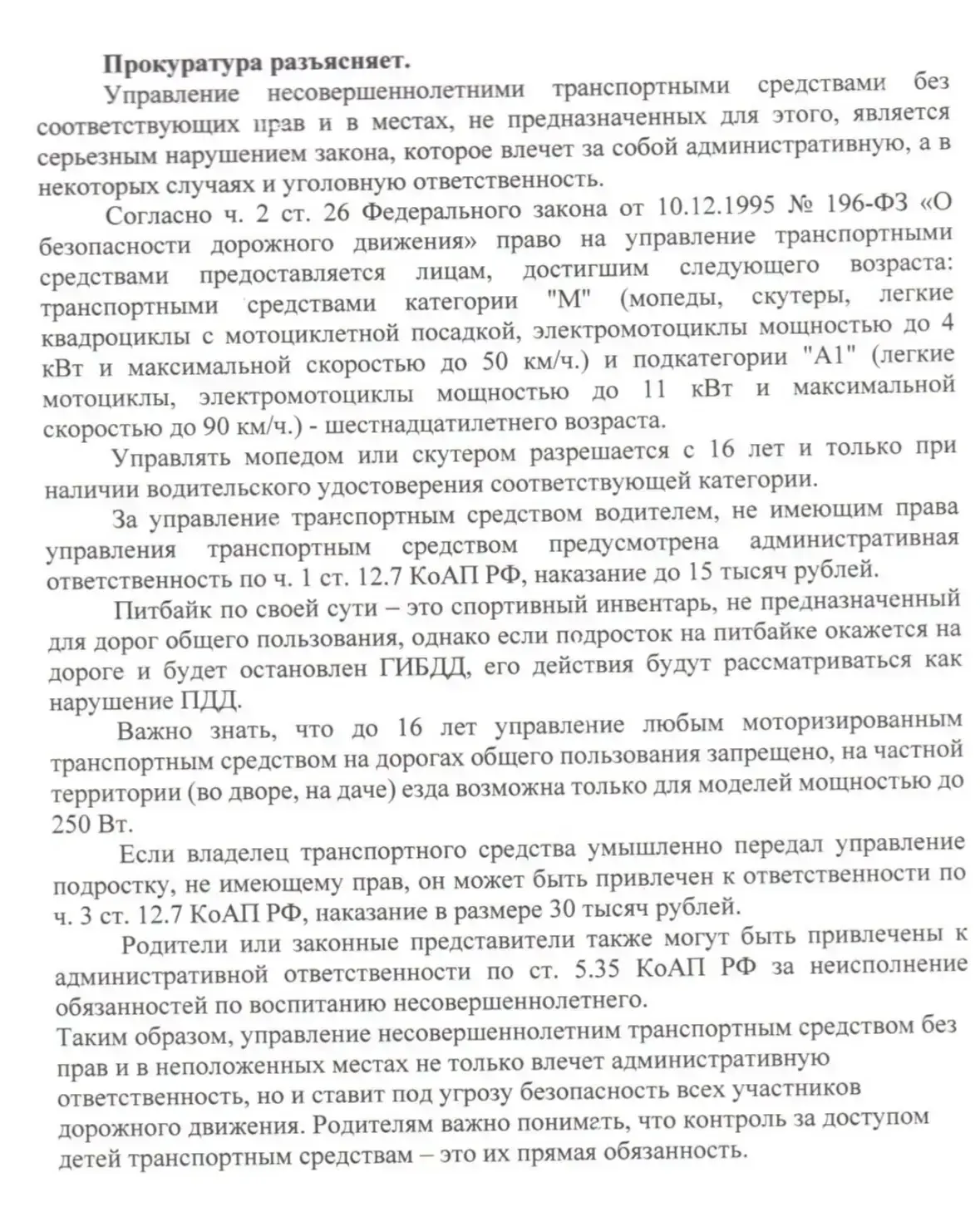Медиа публикации