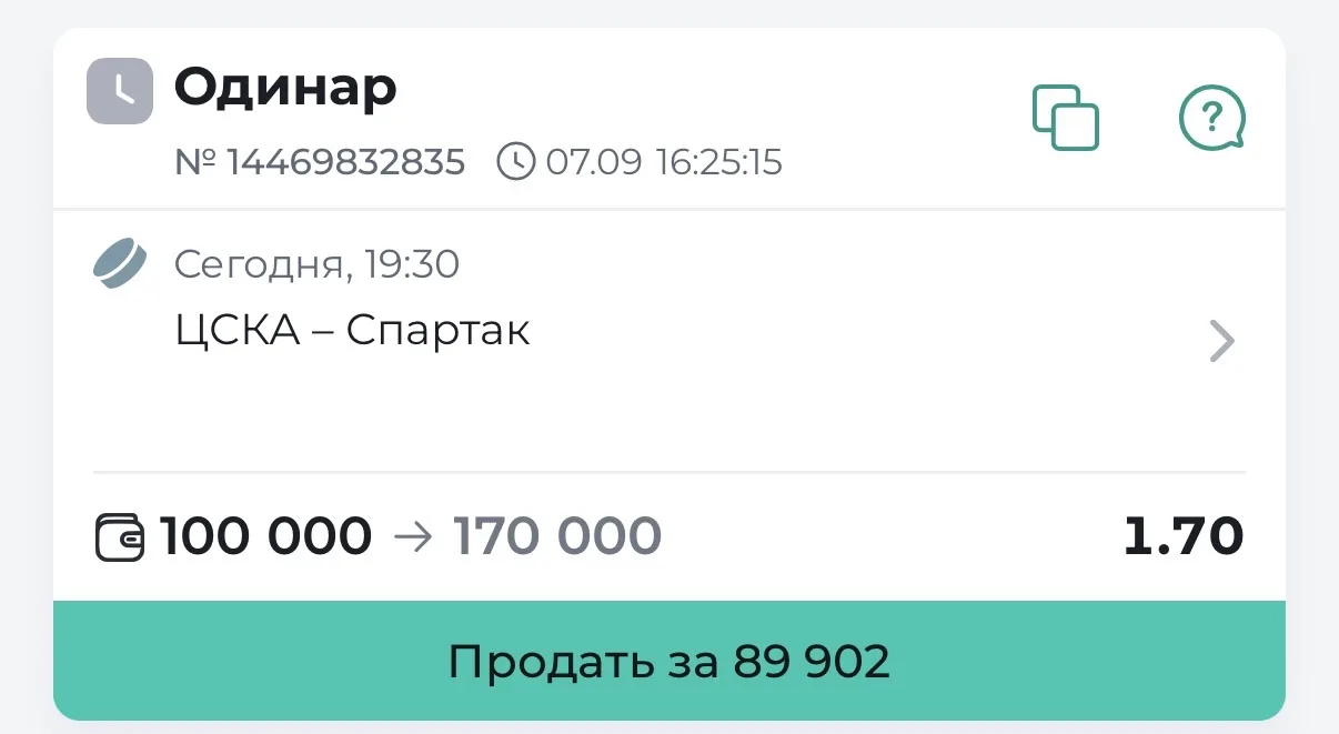 🏒КХЛ. МАТЧ КЭФ 1.70