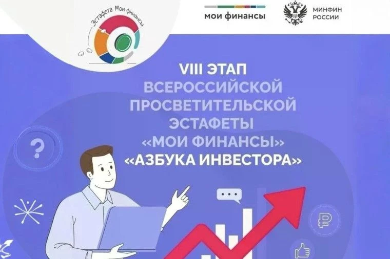 С 16 февраля по 22 апреля 2026 года в России проходит восьмой этап Всероссийской просве...