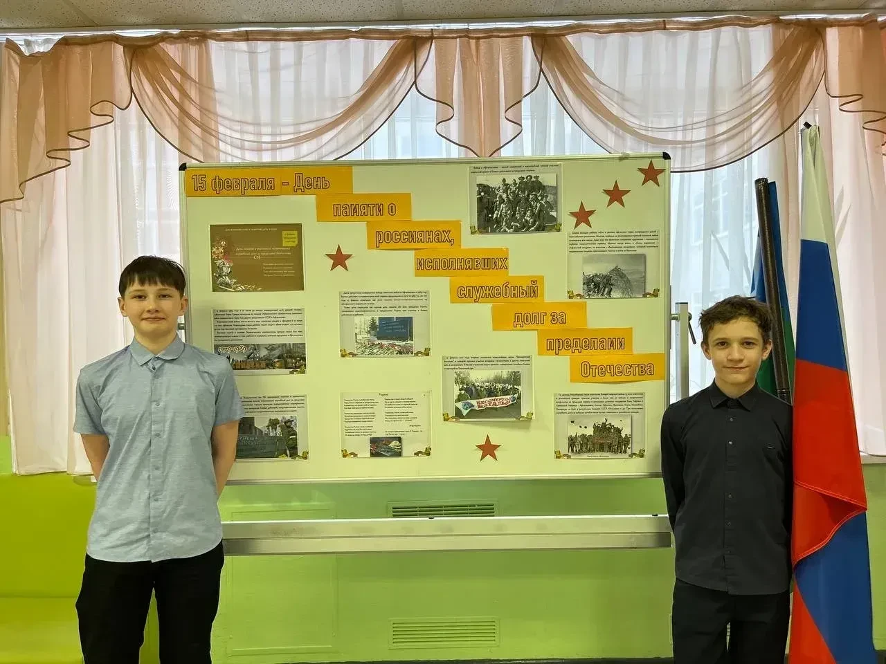🎖️15 февраля — День памяти россиян, исполнявших служебный долг за пределами Отечества.  Эта памятная