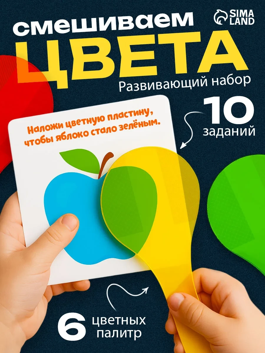 ⚡️ Развивающая игра 3 года Изучаем цвета, IQ-Zabiaka