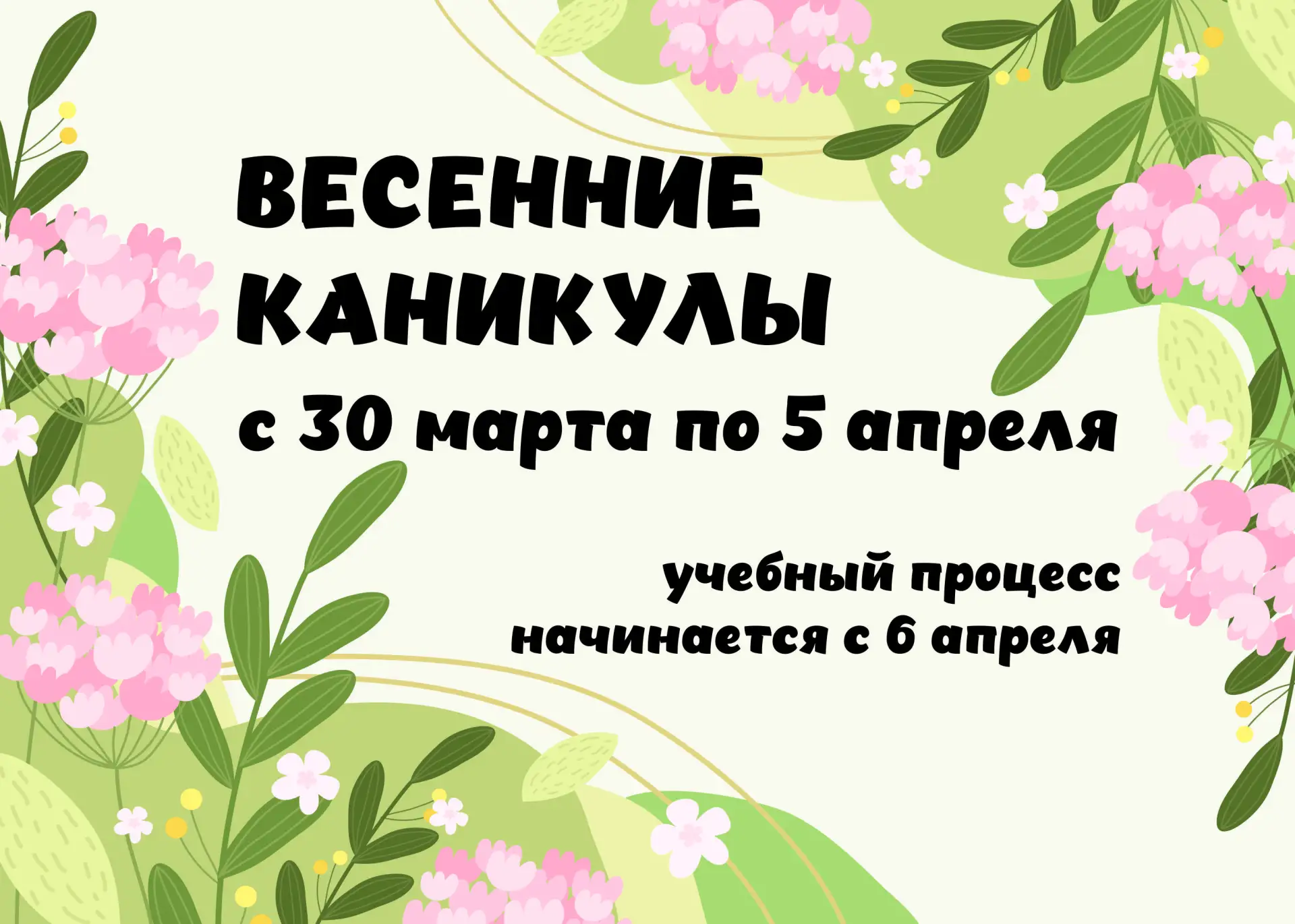 Дорогие ребята и уважаемые родители!