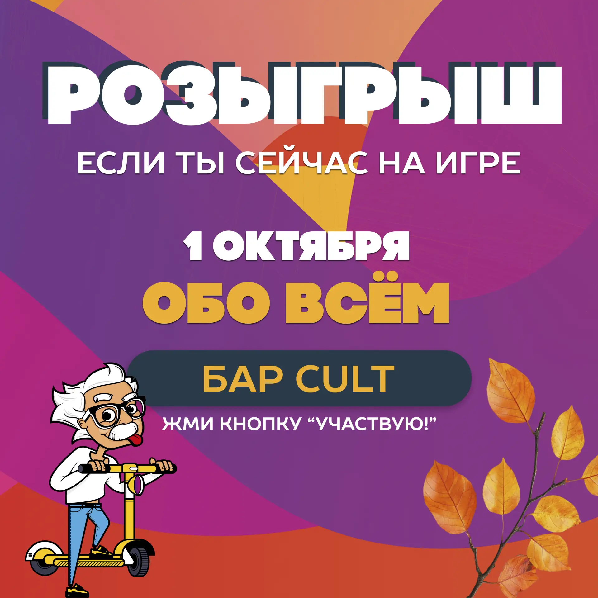 🏆 Розыгрыш завершён