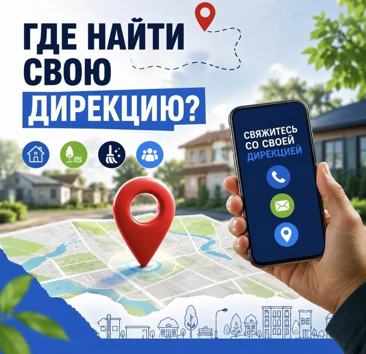 📢ГДЕ НАЙТИ СВОЮ ДИРЕКЦИЮ?
