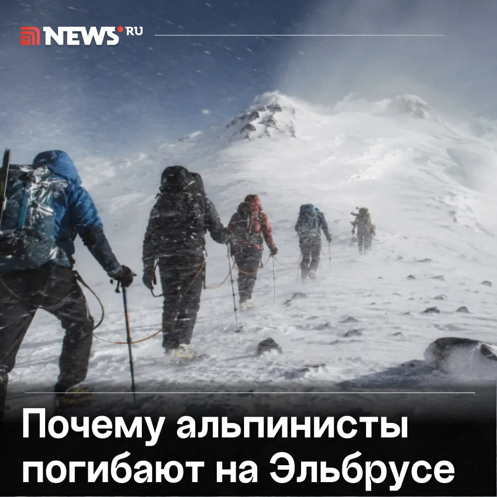 До 15 трупов в год: люди пропадают и гибнут на Эльбрусе — кто виноват?