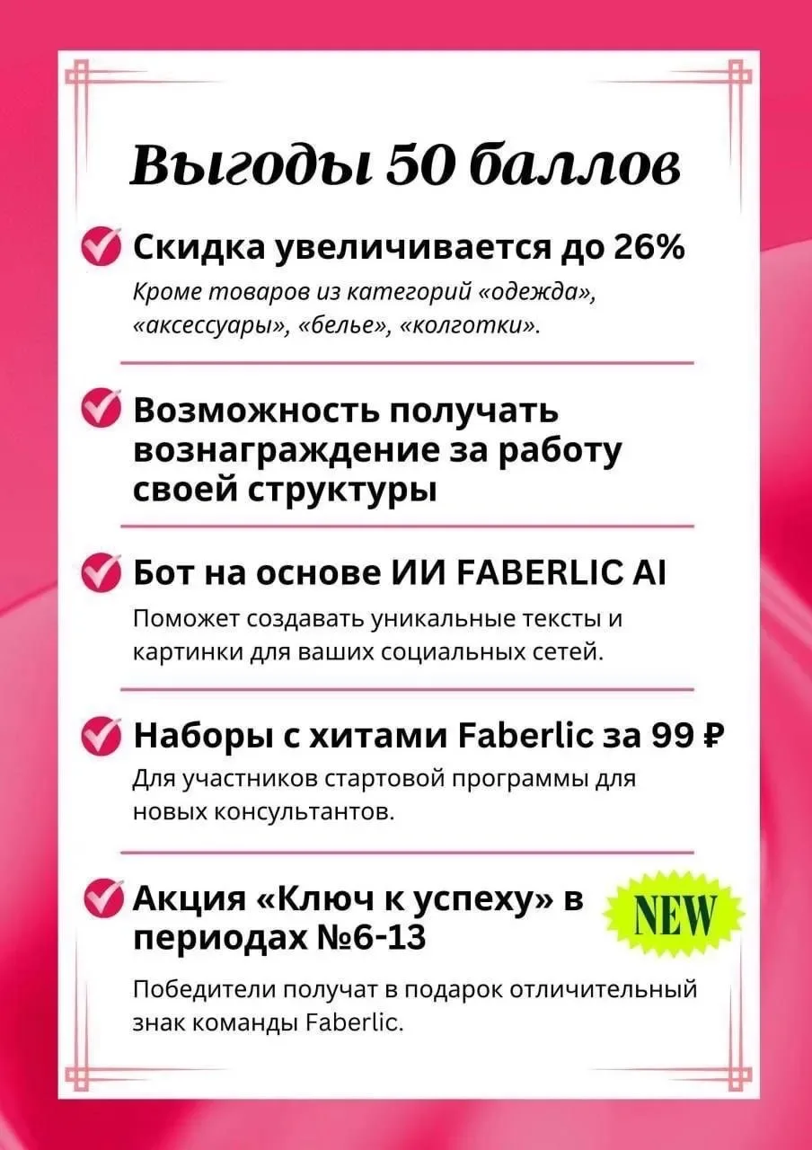 Почему делать 50б выгодно❓

1️⃣ Скидка увеличивается с 20% до 26% от цены каталога 
2️⃣ Возможность 