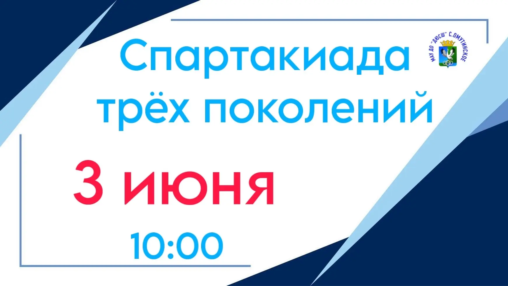 ❗️АНОНС❗️