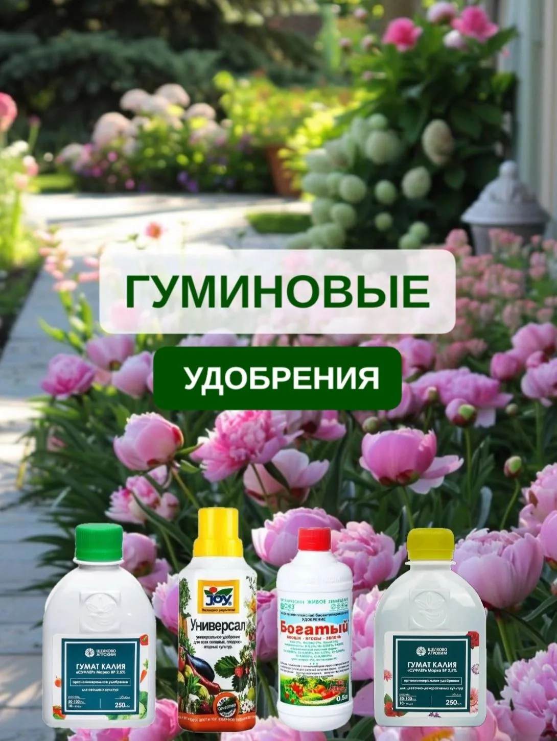 Секрет богатого урожая 🌱🔑

Представьте почву, которая работает на вас: удерживает влагу, защищает 