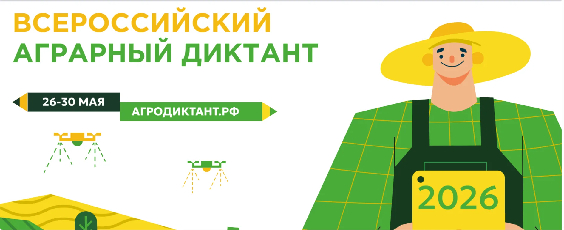 Приглашаем принять участие!