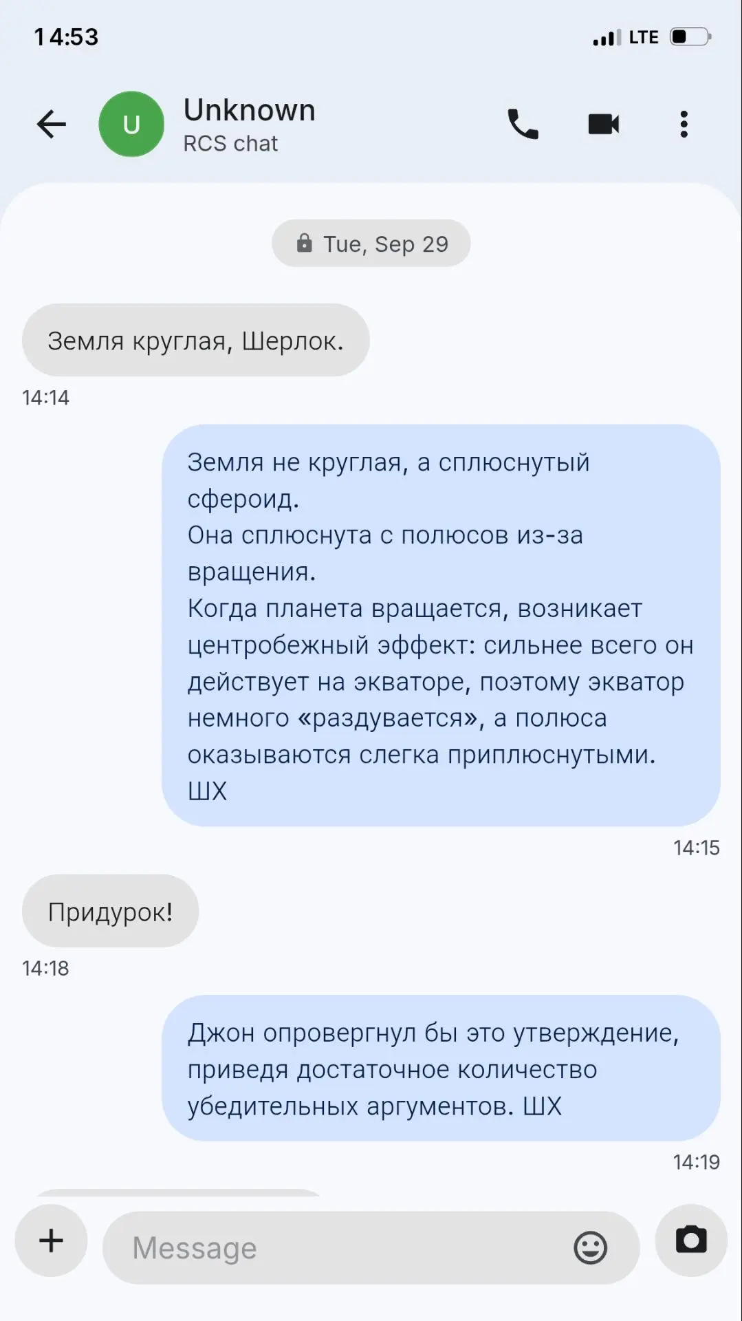 Не пишите мне, если не готовы к ответу.
