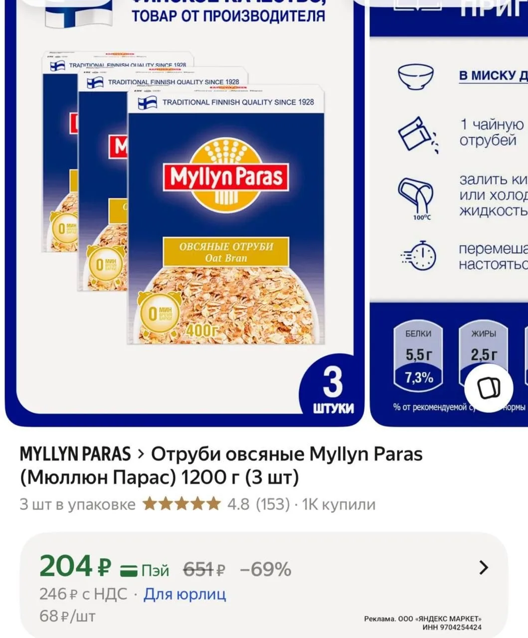 https://market.yandex.ru/cc/BFa4nz?erid=5jtCeReNx12oak2rUmJpiKx