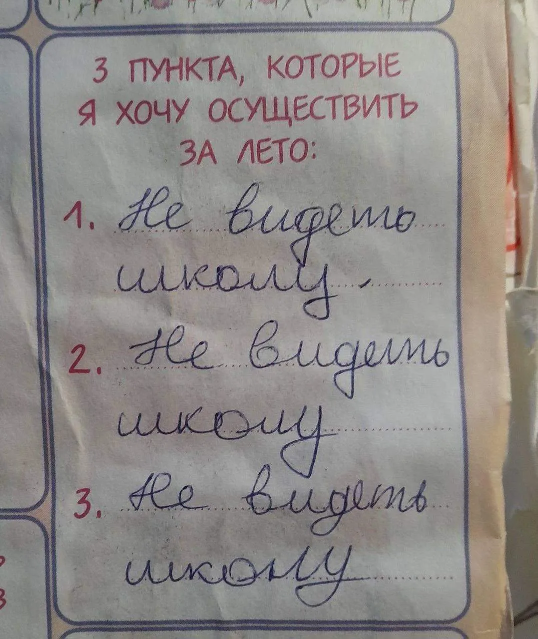 Родители, готовы к 1 сентября? 😅