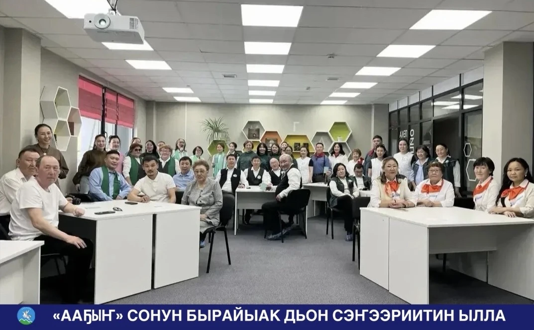 «ААҔЫҤ» СОНУН БЫРАЙЫАК ДЬОН СЭҤЭЭРИИТИН ЫЛЛА   2026 сыл - Култуура сыла Мэҥэ Хаҥалас улууһугар сонун