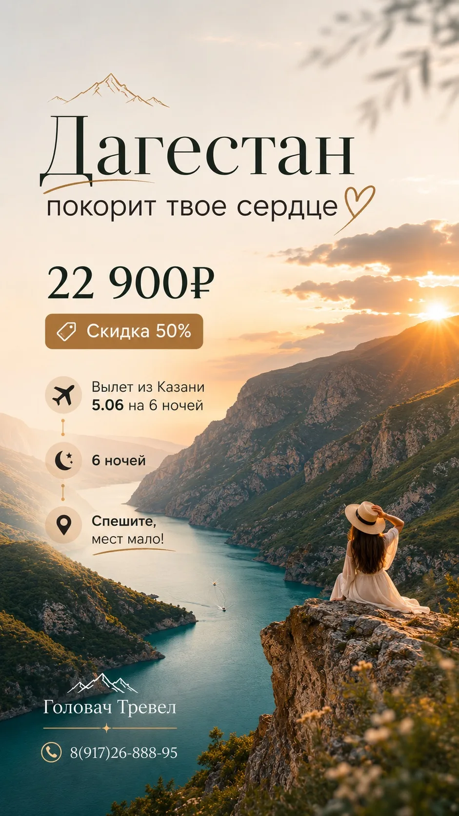 🏔️ Дагестан покорит твое сердце ❤️