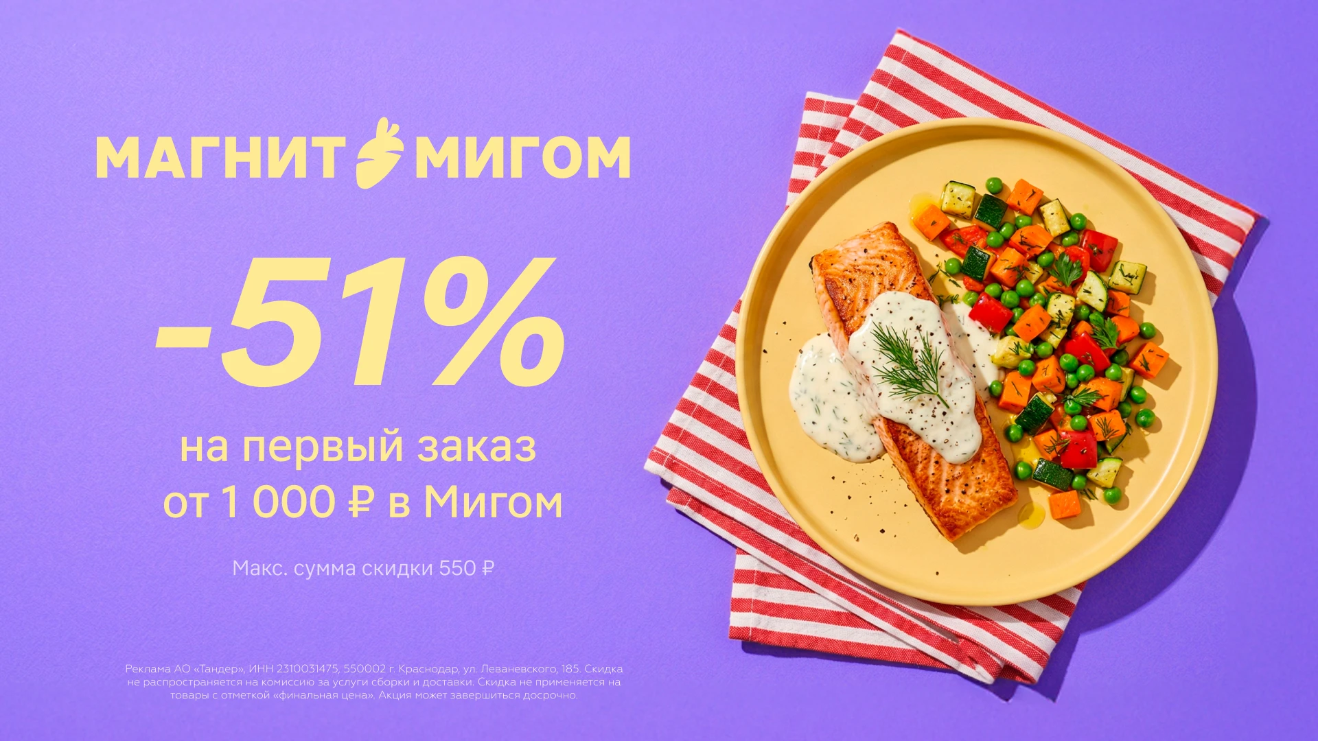 🧲 Магнит - актуальные промокоды для ВСЕХ (только в приложении).