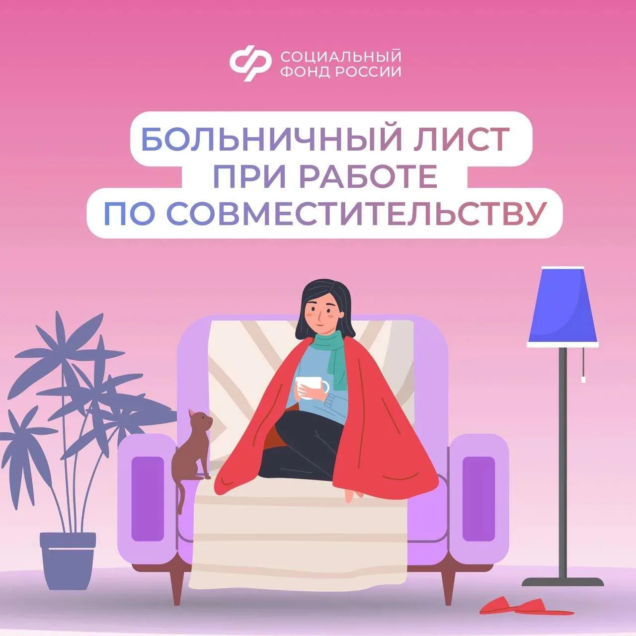 Как оплачивается больничный, если вы работаете на двух работах?   Порядок назначения и выплаты пособ
