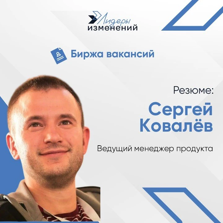 Биржа вакансий