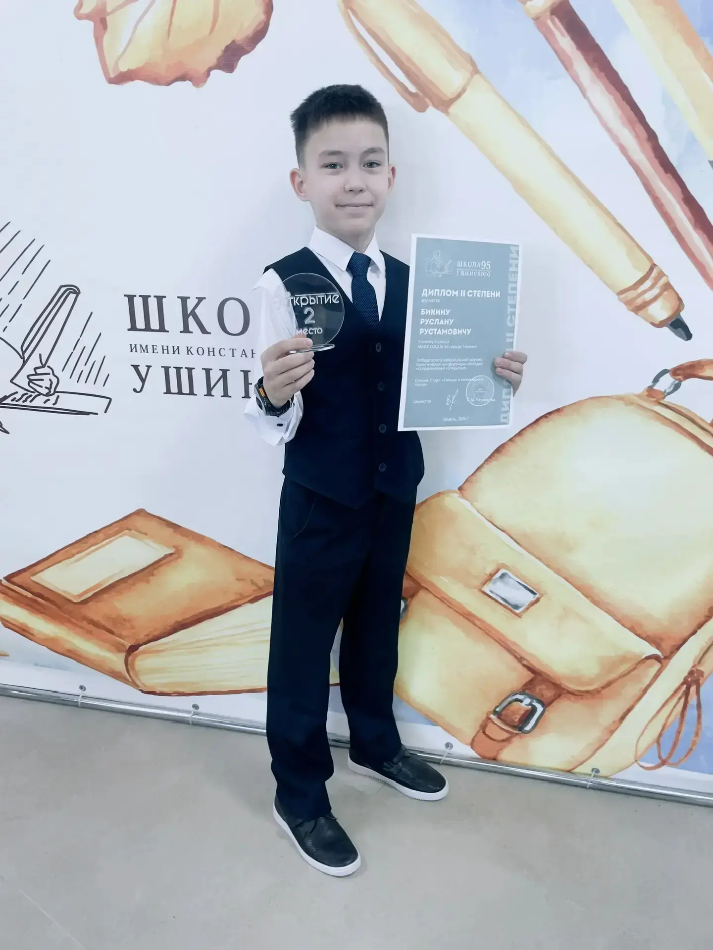 Наши ученики стали участниками научно-практической конференции «Открытие»  Поздравляем ребят из наше