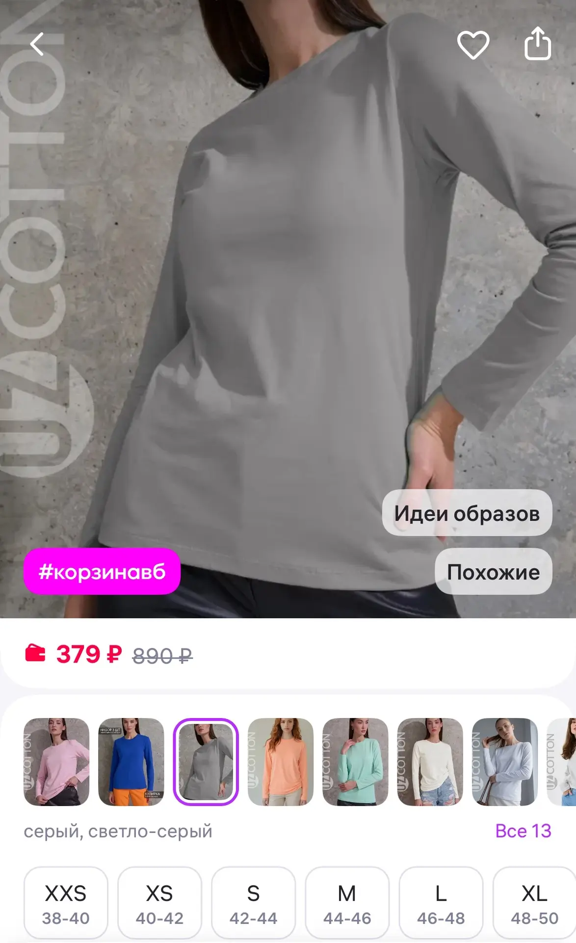 UZcotton Лонгслив футболка с длинным рукавом хлопок 100%