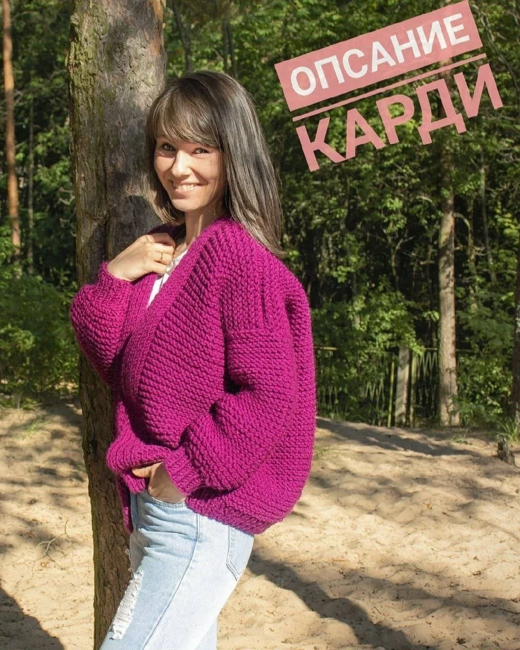 Описание яркого кардигана.
Автор Дарья Асташова
#спицы #женщинам #кардиган