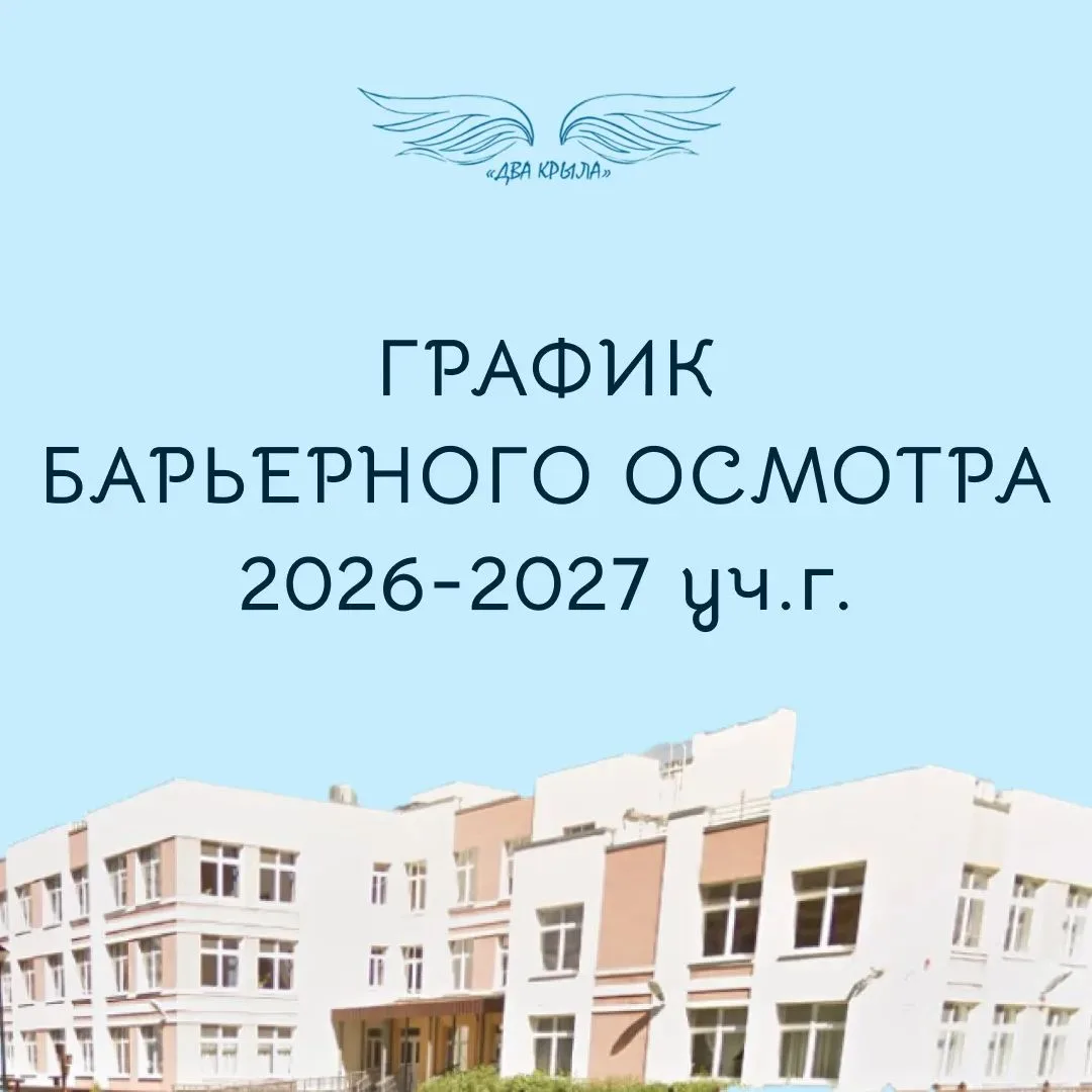 ‼ Уважаемые родители и законные представители!