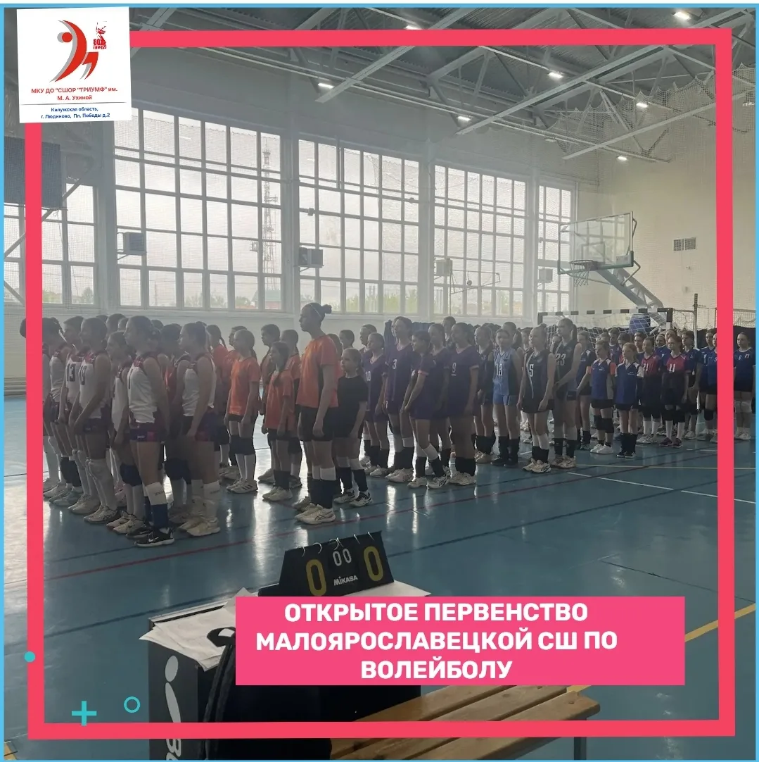 🏐ВОЛЕЙБОЛ🏐
