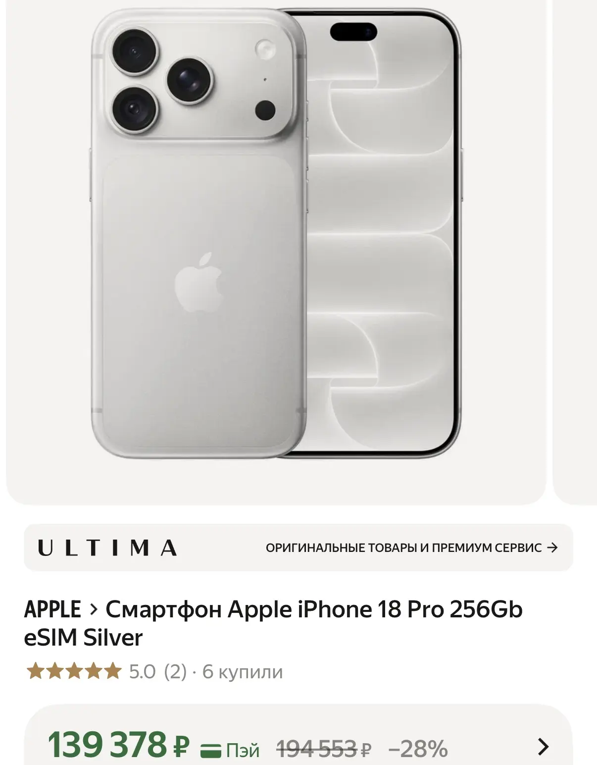 iPhone 18
