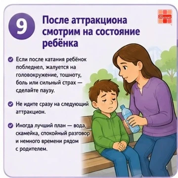 🎢 Не только билет: что важно проверить перед аттракционом