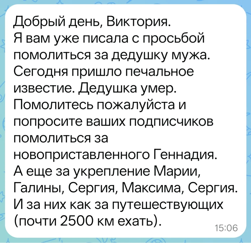 "Я есмь воскресение и жизнь; верующий в Меня, если и умрёт, оживёт".  
Евангелие от Иоанна, 11:25

Р