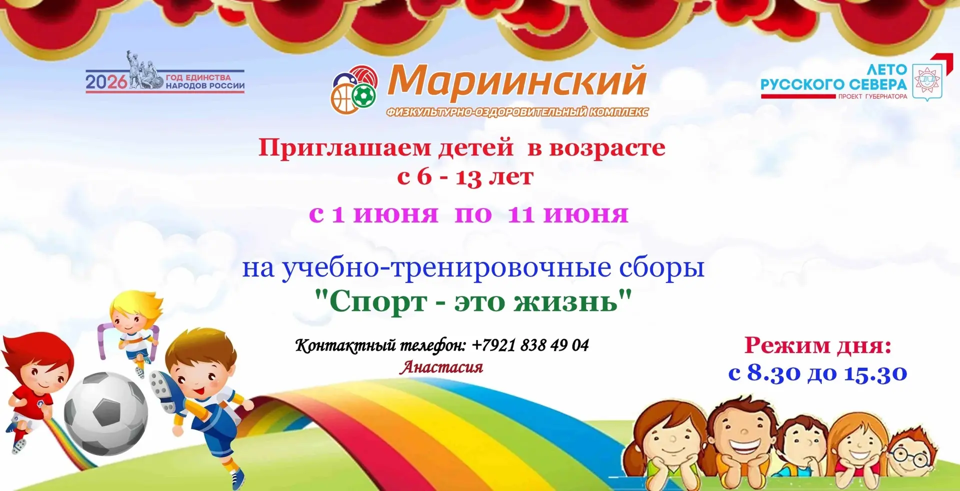 Уважаемые родители и ребята!