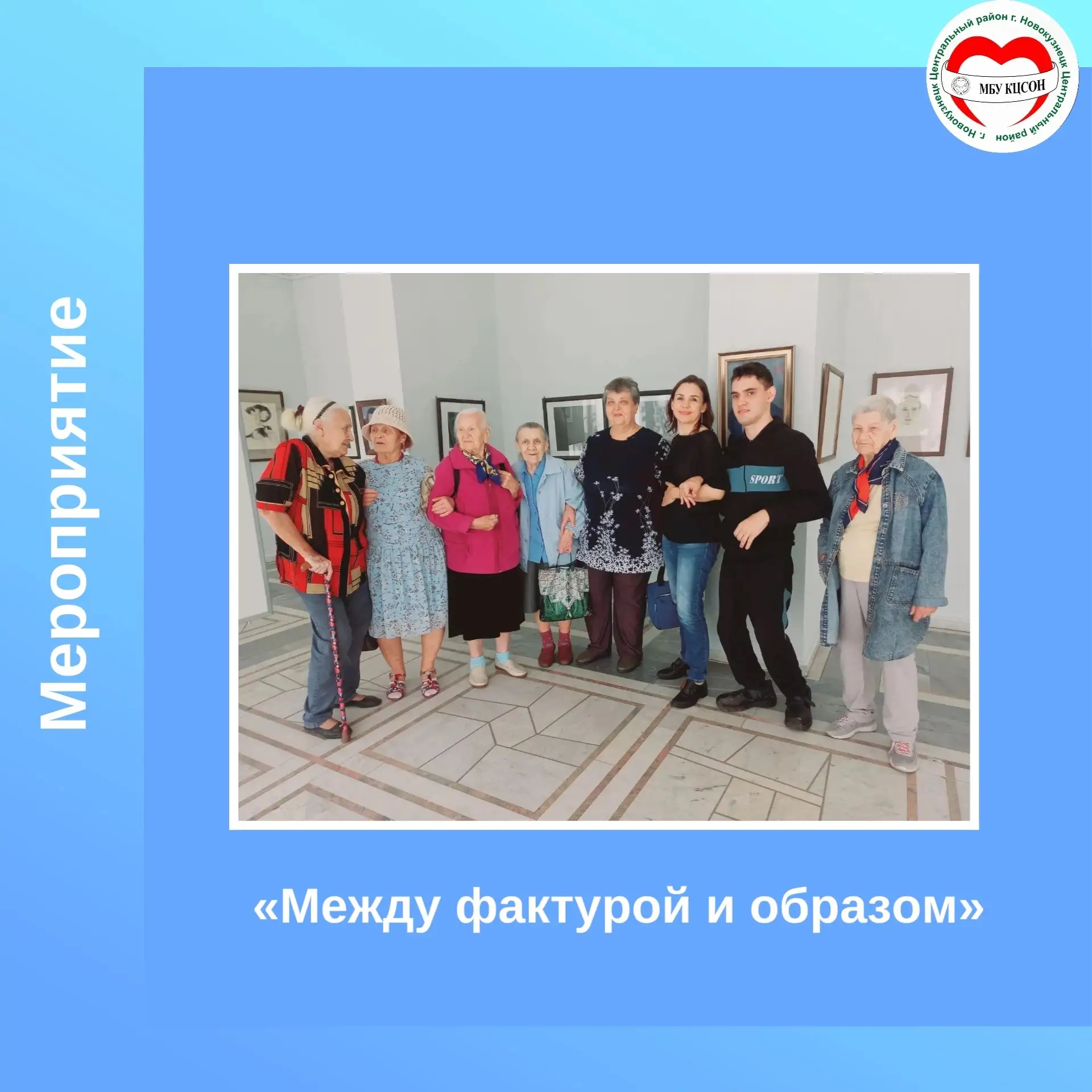 ✨ Получатели услуг социально-реабилитационного отделения дневного пребывания граждан по...