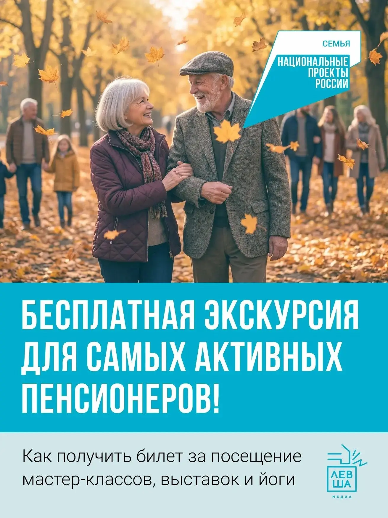 Самые активные пенсионеры Тульской области смогут отправиться на бесплатную экскурсию