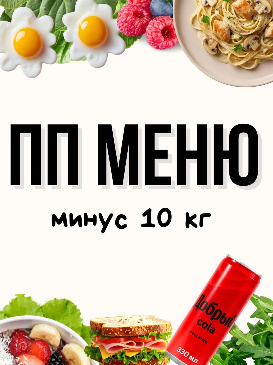 Рацион на 1300 ккал в день