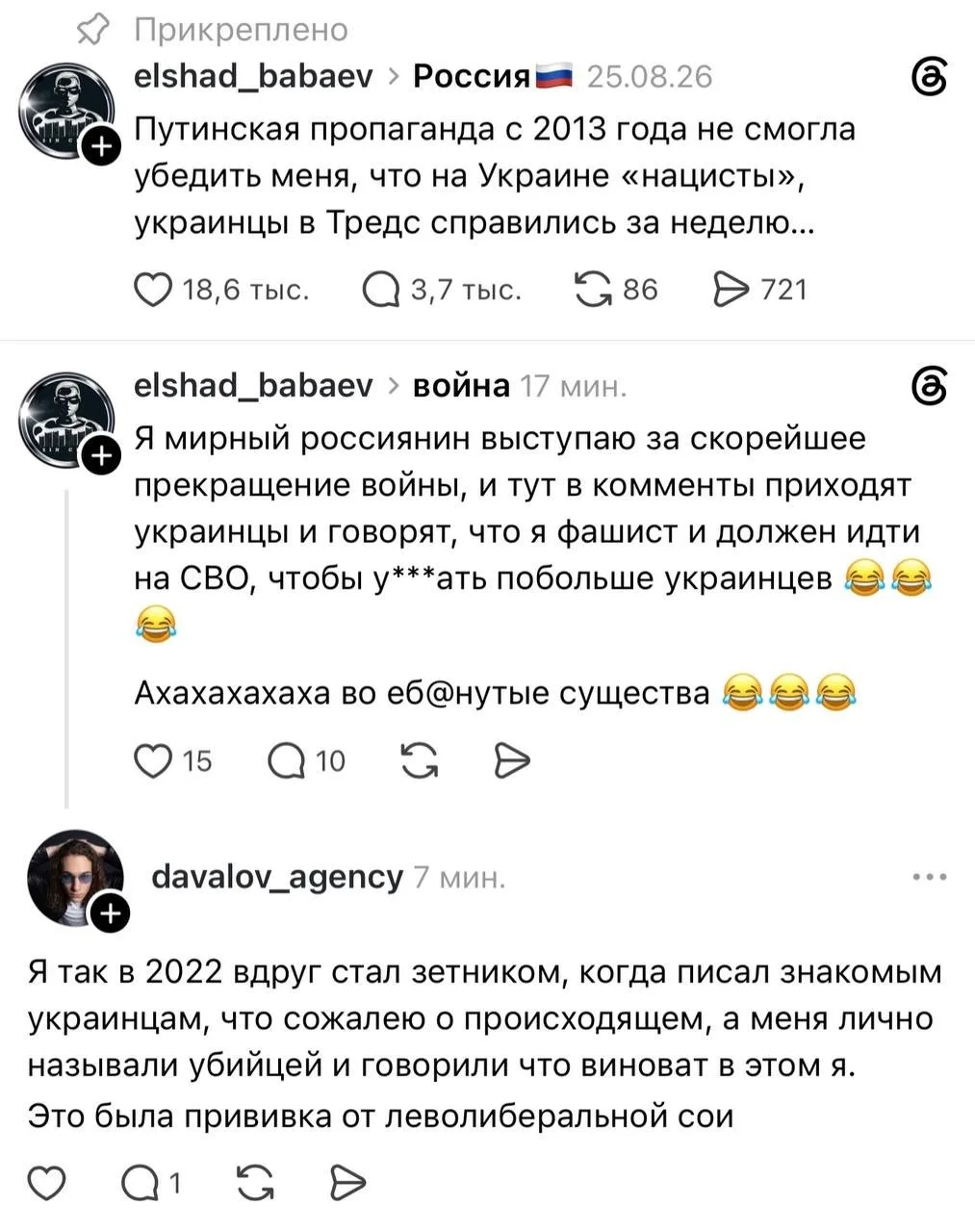 «Объясняешь-объясняешь всем, что украинцы не нацисты, они нормальные, Путин лжёт – но т...