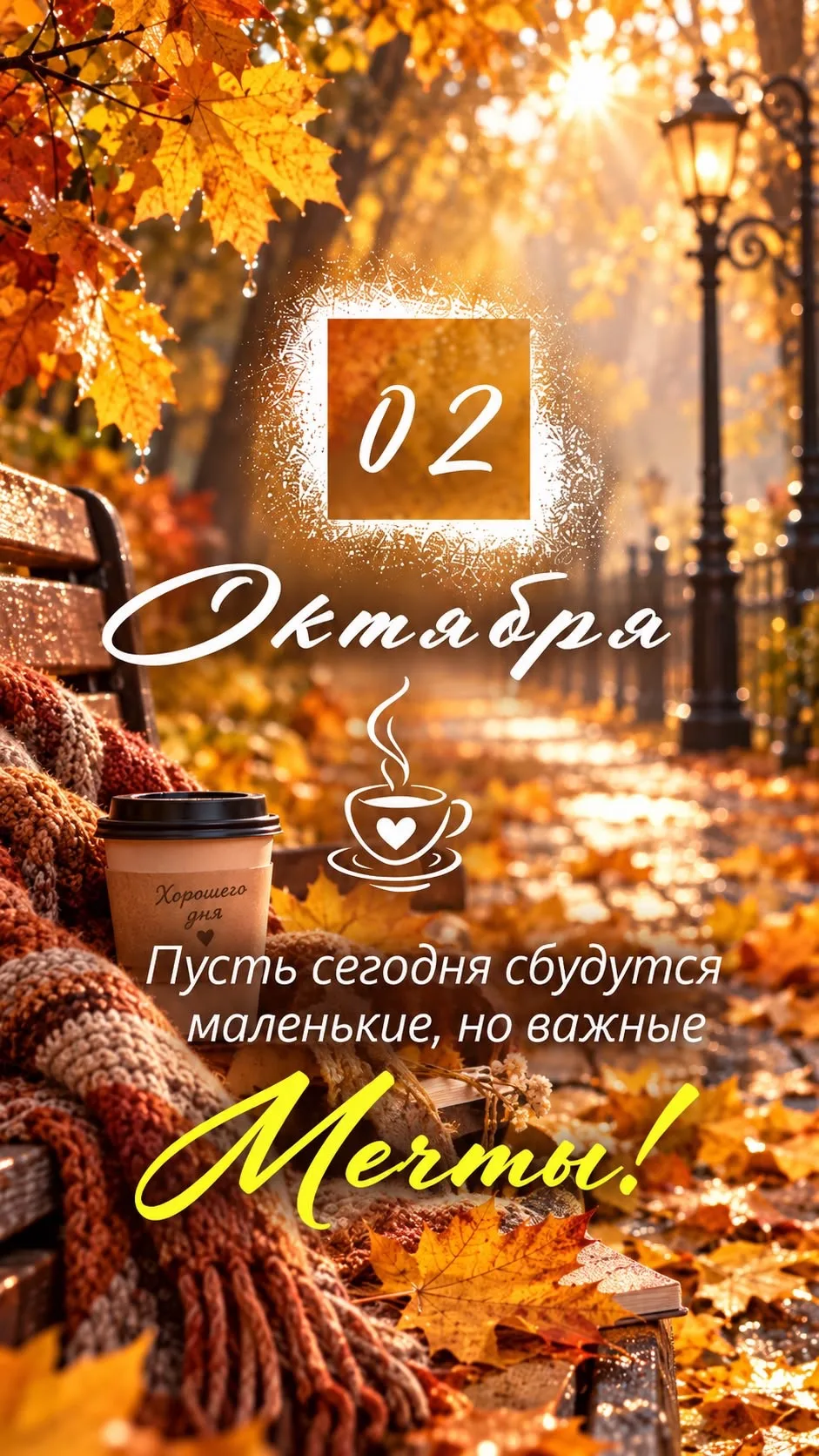 ЛУЧШИЕ ОТКРЫТКИ🙏