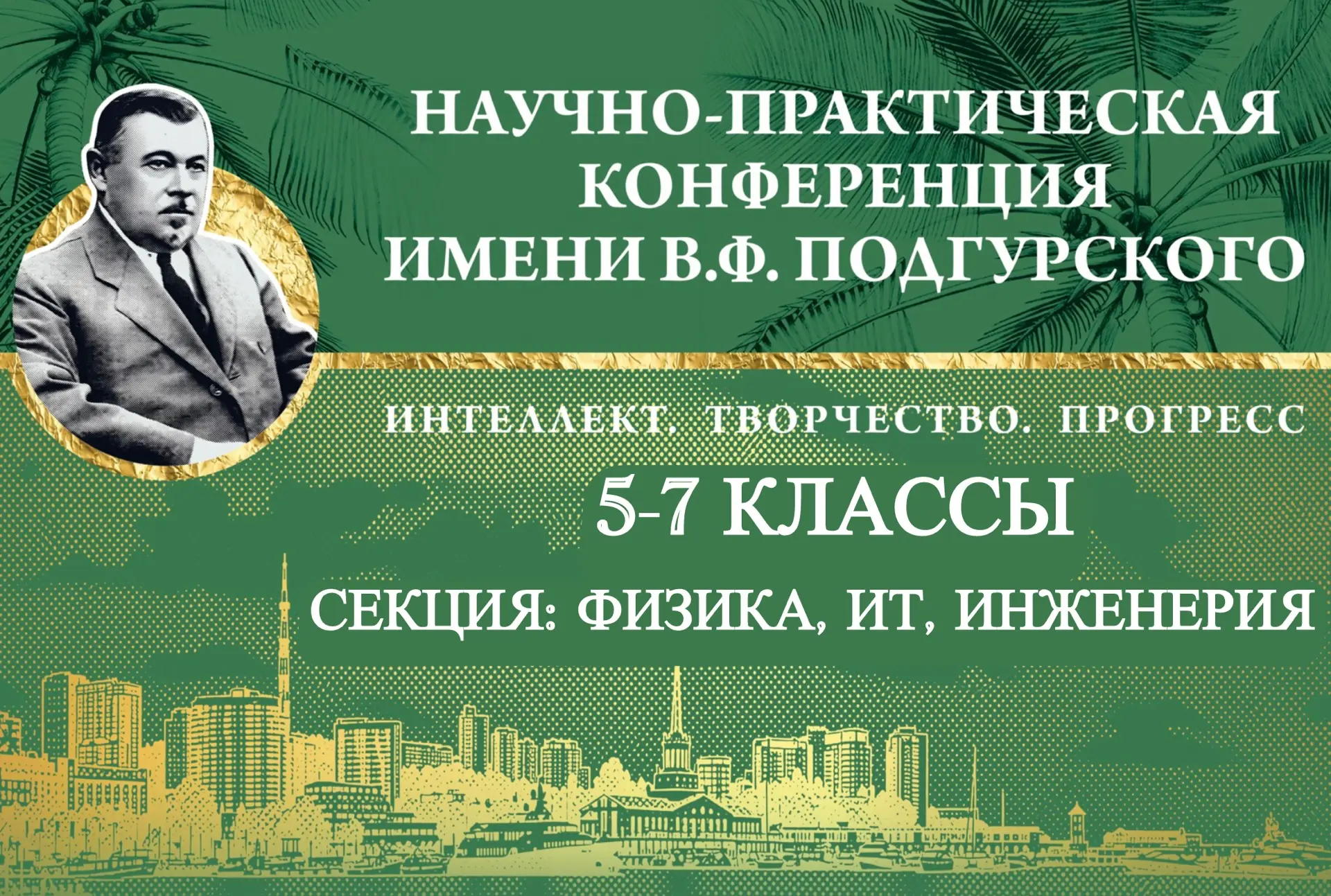 💻 Windows, ИИ, математика и поезда – выбираем техногероя!  Программирование, физика, астрономия – оц