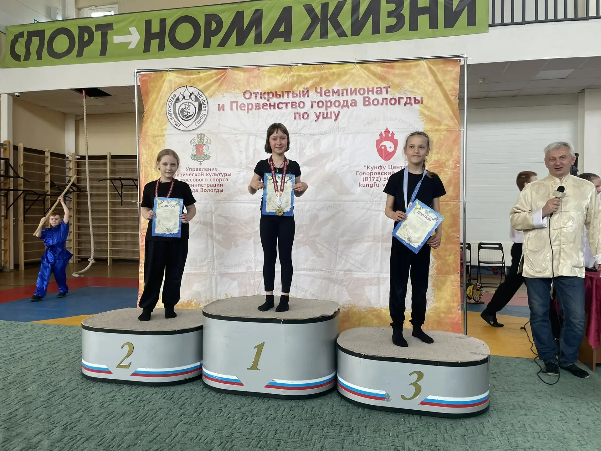 Наши в спорте  17 мая состоялся Чемпионат и Первенство города Вологды по ушу-таолу. В соревнованиях 
