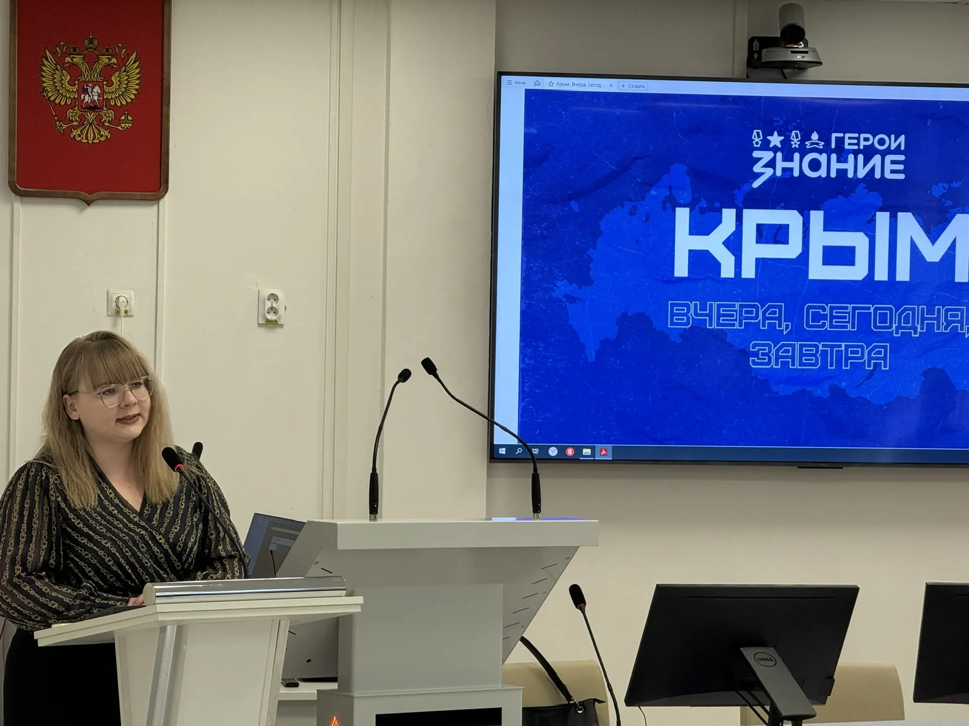 17 марта, в преддверии Дня воссоединения  Крыма с Россией, в МБОУ СОШ с. Тербуны было организовано м